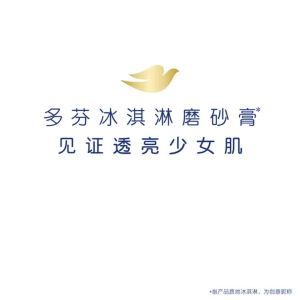 READY STOCKDove body scrub 多芬身体磨砂膏298g face scrub Exfoliating Ice Cream Pomegranate Seed Plus Shea Butter Whole Body Female 298g/280g dove facial scrub