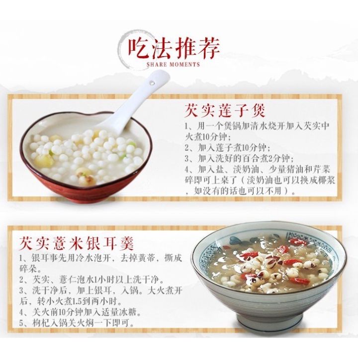 Red%20Sea%20Herbs%20%E8%8A%A1%E5%AE%9E%20100g%20Qian%20Shi%20%7C%20Euryale%20Ferox%20%7C%20%E4%BC%98%E8%B4%A8%E5%B9%B2%E7%87%A5%E8%8A%A1%E5%AE%9E%20%E5%81%A5%E8%84%BE%E6%AD%A2%E6%B3%BB%20%E5%9B%BA%E8%82%BE%E5%85%BB%E8%BA%AB%20%E4%BA%94%E8%B0%B7%E6%9D%82%E7%B2%AE%E7%85%B2%E6%B1%A4%E7%85%AE%E7%B2%A5%E9%A3%9F%E6%9D%90%20-%20Image%207