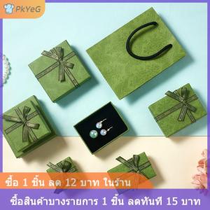 [COD] PkYeG กล่องกระดาษคราฟท์ลิ้นชักเครื่องประดับสำหรับใส่แหวนต่างหูสร้อยคอสร้อยข้อมือที่เก็บกล่องของขวัญกระดาษแข็งอุปกรณ์บรรจุภัณฑ์