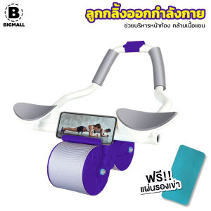 Bigmall ลูกกลิ้งออกกำลังกาย ลูกกลิ้งบริหารหน้าท้อง แบบรีบาวด์อัตโนมัติ แถมฟรี!! ที่รองเข่า No.Y1644