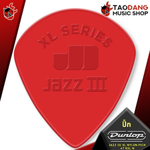 ซื้อ 12 ชิ้นลดเพิ่มอีก 5% ปิ๊กกีต้าร์ Jim Dunlop JAZZ III XL Nylon Pick 47 RXLN  47 RXLS - Pick Guitar Jim Dunlop JAZZ III XL Nylon Pick 47 RXLN  47 RXLS พร้อมเช็ค QC จากทางร้าน เต่าแดงการันตี เต่าแดง