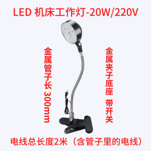 AE Nan Jinqi LED Đèn làm việc từ tính cho máy công cụ 20W Đèn chiếu sáng cho máy dập máy ép phun máy may - đèn ống kim loại mềm dài