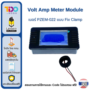 PZEM-004T PZEM-022 Volt Amp Meter Module โมดูลวัดแรงดันและกระแสไฟฟ้า