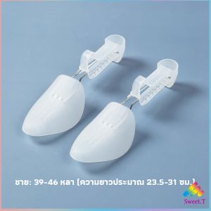 Sweet  ดันทรงรองเท้า ทั้งชายหญิงปรับได้หลายระดับ push the shoe