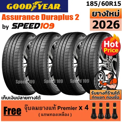 GOODYEAR ยางรถยนต์ ขอบ 15 ขนาด 185/60R15 รุ่น Assurance Duraplus 2 - 4 เส้น (ปี 2026)