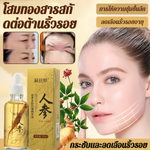 ปรับปรุง ใบหน้า ให้ความชุ่มชื้นและให้ความชุ่มชื้น เซรั่มต่อต้านริ้วรอย ลิสติ้ง โสมสีทอง เปปไทด์ สาระสําคัญของโสม ของเหลว