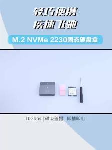 ITGZ 2230 Plug and Play M.2 Mobile Hard Disk NVME Single Agreement Aluminum Alloy 10G Computer and Mobile Phone Models