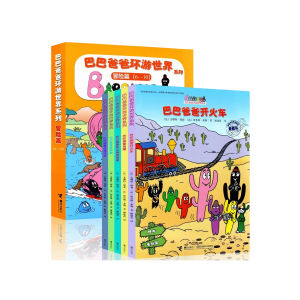 FORMINDS Chinese Picture Book Storybook 平装正版【巴巴爸爸经典图画故事系列诞生篇 巴巴爸爸经典故事系列度假篇 巴巴爸爸环游世界冒险篇】儿童绘本 漫画卡通动画书籍
