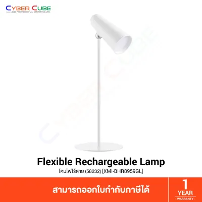 Xiaomi Mi Flexible Rechargeable Lamp (58232) [XMI-BHR8959GL] ( โคมไฟไร้สาย / ใช้งานได้หลากหลาย ตั้งโต๊ะ หนีบ และถือ )