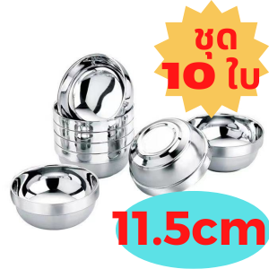 ชุดชาม 10 ใบ สแตนเลสสตีล ขนาด 11.5/14/16/18/20cm. ชุดชามสไตล์เกาหลี