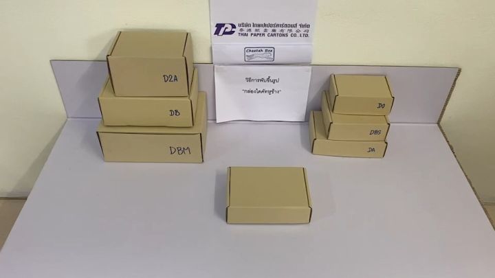 กล่องไดคัทหูช้างขนาด C รหัส DC ไม่พิมพ์ (Die-cut Box) ขนาด 20W x 30L x 11H cm.