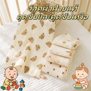 Pulchra ผ้าเช็ดตัวเด็ก ผ้าห่มผ้าฝ้าย100% ผ้าฝ้ายทอสำหรับเด็กแรกเกิด ขนาด50*25ซม. ผ้าขนหนูเด็ก Baby Swaddle Wrap