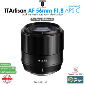 TTArtisan AF 56mm F1.8 APS-C Lens เลนส์ Auto Focus สำหรับกล้อง Sony I FujiFilm I Nikon