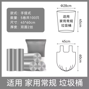 【Ready Stock】100 units  Extra Thick Vest type Garbage Rubbish Plastic Bag 45X60cm垃圾袋加厚背心式家用