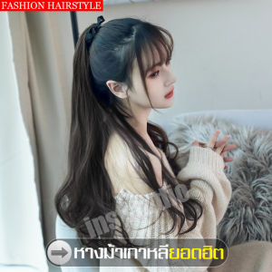 วิกผมลอน หางม้าสำหรับผู้หญิง แฮร์พีชผมยาว วิกผมหางม้า แฮร์พีชหางม้า แฮร์พีชหางม้า มี 3 สี  Hairpiece แฮร์พีชหางม้าลอน วิกผมยาวผู้หญิง ต่อผม ยืดผม