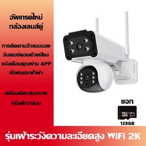 กล้องสองเลนส์ สี Full 4K HD หน้าจอคู่ 8ล้านพิกเซล ไฟฟ้าดับทำงานได้เช่นกัน AI โมบายแทรคเกอร์ WiFi หน้าจอคู่ กันน้ํา เสียงสองทาง