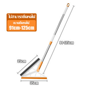 ไม้กวาดซิลิโคลน มี 2 ขนาดให้เลือก ไม้กวาดน้ำไม้กวาดพื้น ไม้เช็ดกระจก ทำความสะอาดครบครันครบจบในด้ามเดียวทั้งกวาดน้ำปัดฝุ่นคุ้มค่าคุ้มราคาสะดวกสบายต่อการใช้งาน