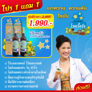 🔥เครื่องดื่มก้านตองอาจารย์อุบล💯 โปรโมชั่น 2 ขวด ส่งฟรี เอ็กตร้า พีเพิล เฟรช สูตร 1 ของแท้! ก้านตอง (พลูคาว คาวตอง) ใบหม่อน มะขามป้อม เชียงดา ปัญจขันธ์ ดอกคำฝอย ฟื้นฟู ป้องกัน ลดระดับน้ำตาลในเลือด  ความดัน ไขมัน เครื่องดื่มเพื่อสุขภาพ จากอาจารย์อุบล