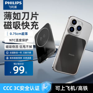 PHILIPS 3-in-1 magnetic power bank 3C certified 5000mAh wireless power bank fast-charging power bank