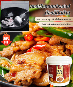 ซอสผัด สูตรลับ ซอสจีน ซอสปรุงรส ไม่เยิ้ม เผ็ด ระดับห้าดาว เนื้อพริกเขียวบด เย็น