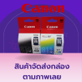7.22/.( สินค้ารัปประกันเทสผ่าน E05 ทุกชิ้น ) ตลับหมึก Canon 810 ดำ / 811ของแท้ พร้อมส่ง จัดส่งทุกวัน พร้อมเจาะใส่จุกยาง มีแค่ 12 ชุด เท่านั่น ใช้กับรุ่น For Printer Model :Canon MP245 237 / 258 / 287 / MP486 / 496 / 497 / MX328 / 338 / 347 / 357. 