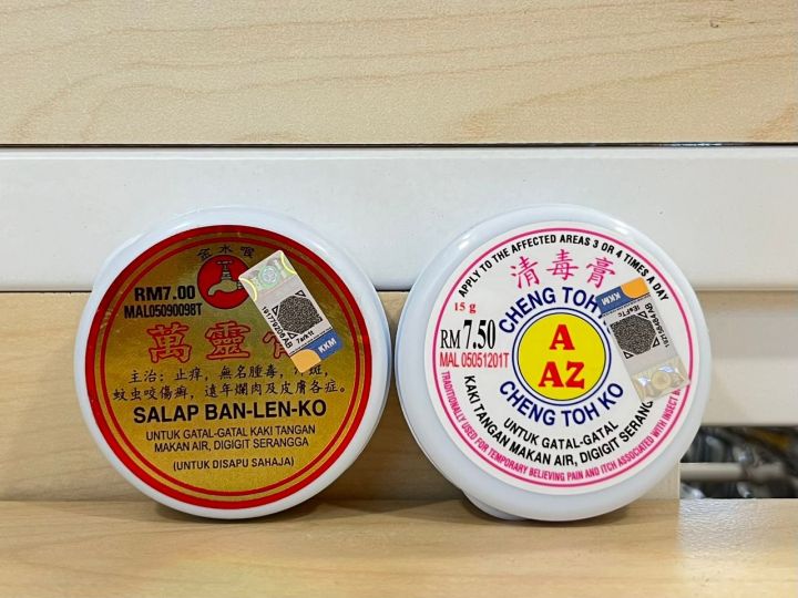 1）（A AZ 为记商标）清毒高 CHENG TOH KO / 2）(金水喉 TRADE MARK）万灵膏 SALAP BAN-LEN-KO