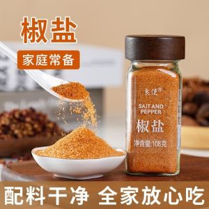 【0添加剂】椒盐 Salt and pepper salt and pepper powder marinade dipping sauce homemade seasoning