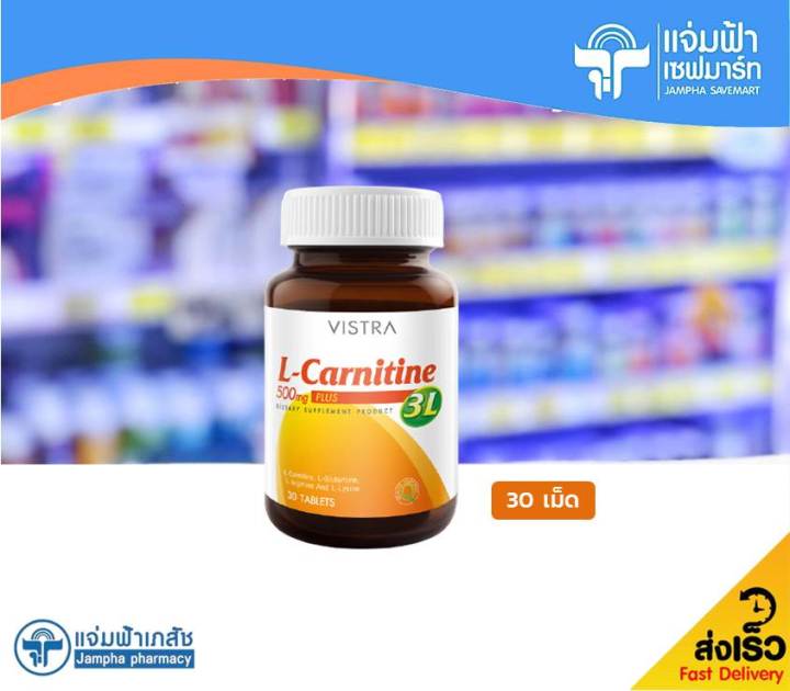 vistra l carnitine L-Carnitine 500 mg วิสทร้า แอล-คาร์นิทีน 30 เม็ด ผลิตภัณฑ์เสริมอาหารเพื่อการดูแลเรื่องน้ำหนัก ออกกำลังกาย การเผาผลาญ glucose-metabolism-support Flavor/Type:Pink Lemonade Bpc-157 Tablets