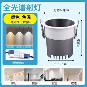 SXH Embedded Hill Anti Vertigo Wall Washer Living Room Ceiling Eye Protection Downlight without Main Lamp Home Full Spectrum Spotlight