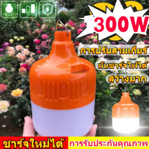 ไฟฉุกเฉิน (แบบชาร์จไฟได้) ใช้ในตลาดกลางคืน ไฟถนน ไฟกลางแจ้ง ไฟติดผนัง โคมระย้า กันน้ำและสามารถใช้ได้เมื่อชาร์จเ