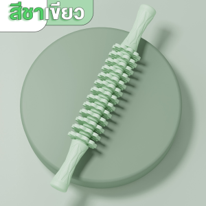 ลูกกลิ้งนวดสามลูกนวดคลายกล้ามเนื้อ แบบมีปุ่มนวด โรลเลอร์ นวดคลายกล้ามเนื้อ ไม้นวด