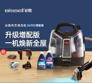 NEWEST USA No1 Bissell Multi-purpose Wet Cleaner Spot Clean The updated version of 3698Z  36985 220V
