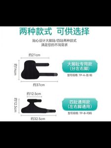 Toe Bunion Splint/​Phalange Injury Splint/Straightener Corrector/Pain Relief/Toe Sprain/Hallux Valgus Fixation Strap​