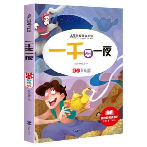 【Hot Sales】儿童经典童话故事书全集脑筋急转弯谜语大全父与子漫画书注音版格林安徒生唐诗三百首小学生快乐读书吧必读一二三年级课外书阅读24 pcs/set New Chinese Song Poems/ Tang poetry three hundred students extracurricular reading book with pinyin Children