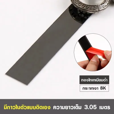 แผ่นสแตนเลส แท้แบบเงา wallpaperสีทอง สีโรสโกลด์ มีกาว2หน้า ยาว3เมตร สติกเกอร์ วอลเปเปอร์ ตกแต่งบ้าน ติดตั้งเองได้ง่ายมาก