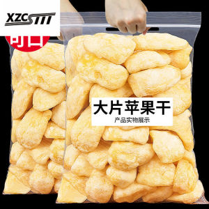 (In stock) Soft Waxy Dried Apple 250g Dried Fruit Dried Fruit Non Freeze Dried Crispy Snack
