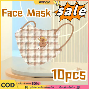 kangle หน้ากากอนามัย Capybara หน้ากากการ์ตูนน่ารัก หน้ากากอนามัยแบบใช้แล้วทิ้ง Saniro ระบายอากาศได้ ป้องกันฝุ่น[5-7 days delivery]