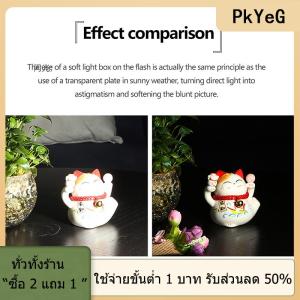 [COD] PkYeG TOOL โดมสะท้อนแสงแฟลชสำหรับ V1 TT600 V850II V860III TT600 520 685 850 860กล่องไฟแฟลชสปีดไลท์สำหรับเปลี่ยน