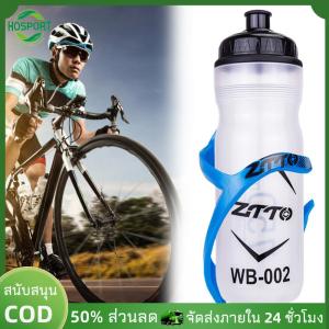 【HOSPORT】ขวดน้ำจักรยานขนาด 750 มล【1-3 วันจัดส่ง】