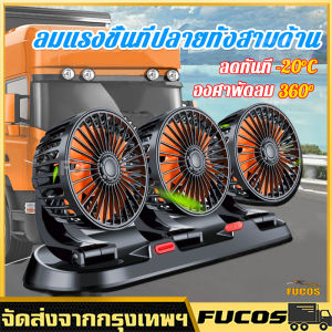 พัดลม 12v/5v/USB สำหรับรถยนต์ พัดลมสำหรับรถยนต์ พัดลมในรถ พัดลมติดรถ พัดลมชาร์จไฟ พัดลมรถยนต์ ภาพรถยนต์ รถยนต์ ลดรูปแบบ 720° พัดลมสำหรับรถยนต์ พับเก็บได้ หมุนได้