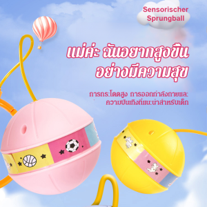 ลูกบอลเรืองแสง การประสานงานของกล้ามเนื้อ ลูกบอลเด้งดึ๋ง เตะด้วยเท้าข้างเดียว วัสดุ การฝึกมือ