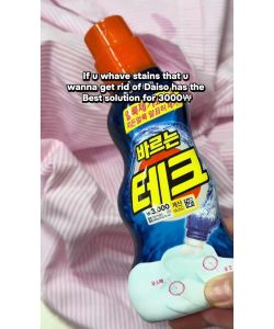 LG Tech Brush-Type Laundry Stain Remover 220mL