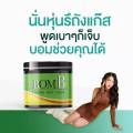 BOMB บอมบี ครีมร้อนทาผิว เจลร้อน. 