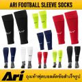 ถุงเท้าฟุตบอลตัดข้อสำเร็จรูป ARI FOOTBALL SLEEVE SOCKS - FREE SIZE ของแท้. 