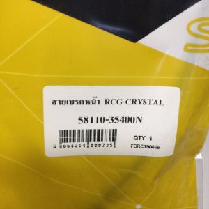 สายเบรคหน้า SUZUKI RCG - CRYSTAL สำหรับมอเตอร์ไซค์ ซูซูกิ RCG คริสตัล ตรงรุ่น ยี่ห้อ UNF อย่างดี พร้อมส่ง