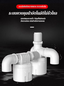 ให้ความชุ่มชื้น วาล์วลอย วาล์ว วัสดุที่เป็นมิตรต่อสิ่งแวดล้อม ทนทาน อเนกประสงค์ ป้องกันระดับน้ำต่ําเกินไป วาล์วสวิตช์บอลลอย ตัวควบคุมระดับน้ำ มีประสิทธิภาพ ฉลาด