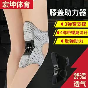 膝盖助力器助力运动腿部外骨骼助力行走器髌骨膝关节保护现货