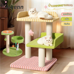 Aikenn  คอนโดแมว โครงปีนแมว ที่ฝนเล็บแมว การออกแบบสามชั้น เชือกฝ้ายคุณภาพสูง ที่นอนรั้ว