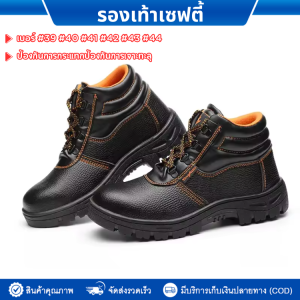รองเท้าเซฟตี้ รองเท้าเซฟตี้หัวเหล็ก รองเท้าเซฟตี้ชาย รองเท้าsafety รองเท้าทำงานผู้ชาย รองเท้าผ้าใบหัวเหล็ก รองเท้าทำงาน รองเท้านิรภัย เซฟตี้