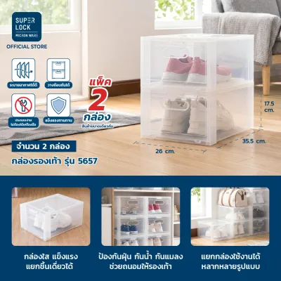 Superlock กล่องรองเท้า ซื้อ 10 แถม 2 รุ่น Super Box 5657 พลาสติกแข็ง เปิดฝาหน้า ซ้อนได้ ใส่รองเท้าหุ้มส้น ส้นสูงได้